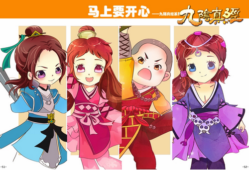 展望2014 九阴真经电子杂志全新出炉