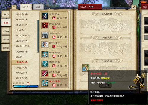 侠士实力晋升 九阴四月初新玩法曝光