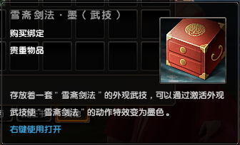 侠士实力晋升 九阴四月初新玩法曝光