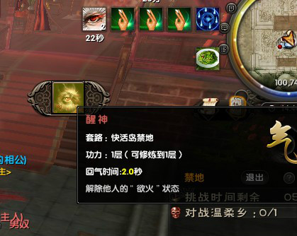 九阴真经五内新六人禁地快活岛详细攻略