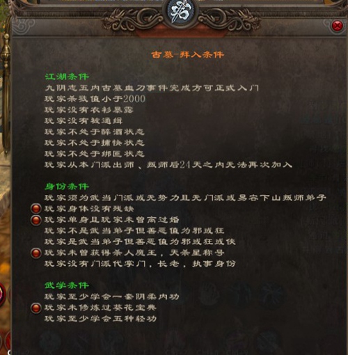 九阴真经墓影刀歌攻略之非武当弟子入古墓派流程 九阴真经墓影刀歌攻略之非武当弟子入古墓派流程