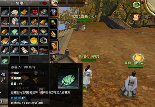 九阴真经墓影刀歌攻略之非武当弟子入古墓派流程 九阴真经墓影刀歌攻略之非武当弟子入古墓派流程