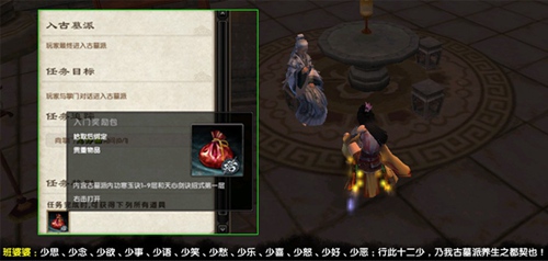 九阴真经墓影刀歌攻略之非武当弟子入古墓派流程 九阴真经墓影刀歌攻略之非武当弟子入古墓派流程