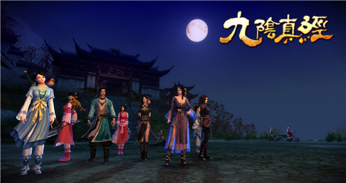 九阴新版本年内推出 多重概念玩法首发 九阴新版本年内推出 多重概念玩法首发