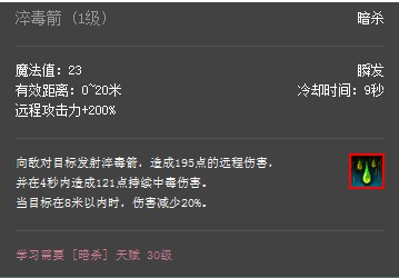 上古世纪暗杀天赋技能评级 教你如何选技能