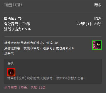 上古世纪暗杀天赋技能评级 教你如何选技能