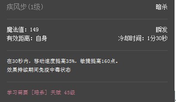 上古世纪暗杀天赋技能评级 教你如何选技能