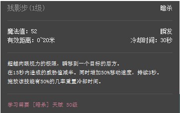 上古世纪暗杀天赋技能评级 教你如何选技能