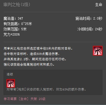 上古世纪生命天赋技能评级 强大的BUFF加成 上古世纪生命天赋技能评级 强大的BUFF加成