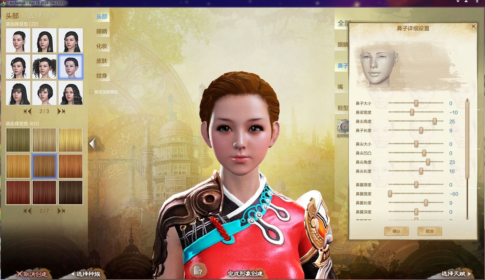 《上古世纪》人物创建体验 天赋组成120职业