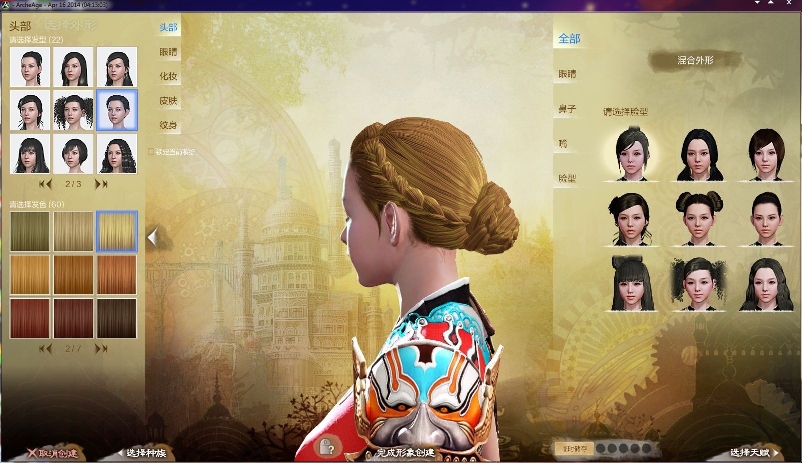 《上古世纪》人物创建体验 天赋组成120职业