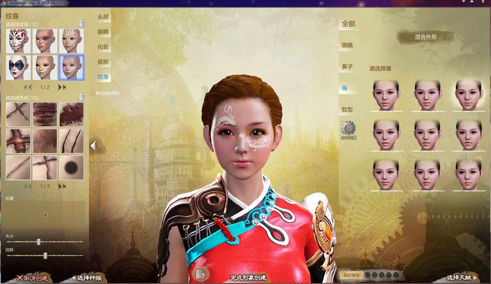 《上古世纪》人物创建体验 天赋组成120职业