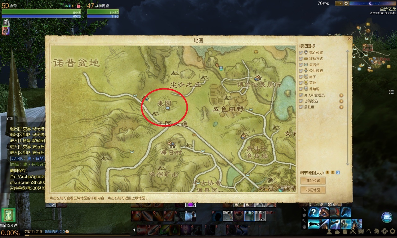 不用做小偷了 西大陆两处可随意摘果实的NPC果园 