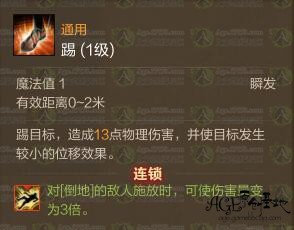 上古世纪天赋与技能介绍