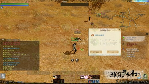 上古世纪天赋与技能介绍