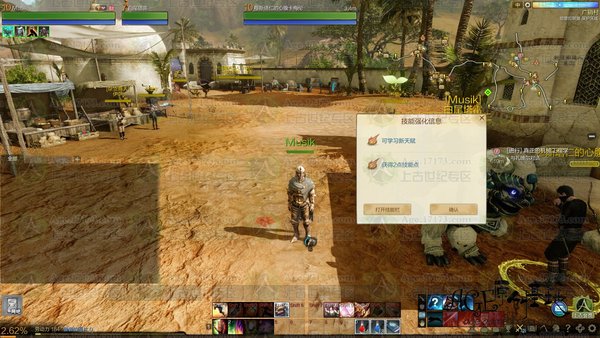 上古世纪天赋与技能介绍