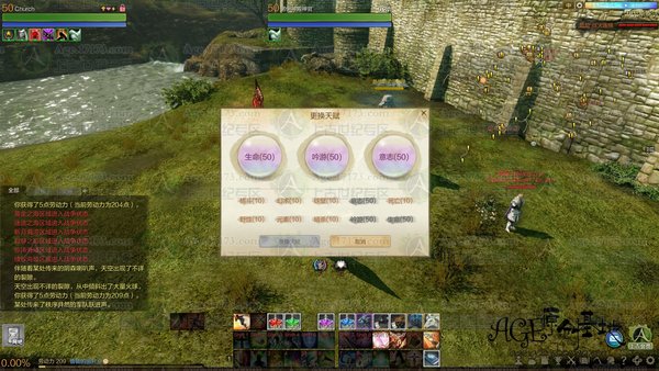 上古世纪天赋与技能介绍