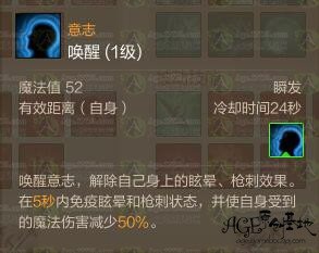 上古世纪天赋与技能介绍