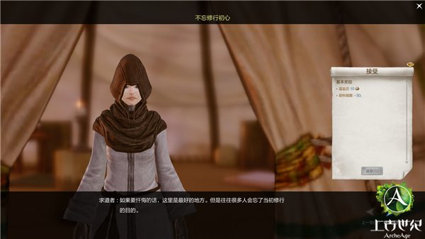 《上古世纪》海盗历险记 第三势力等着你 《上古世纪》海盗历险记 第三势力等着你