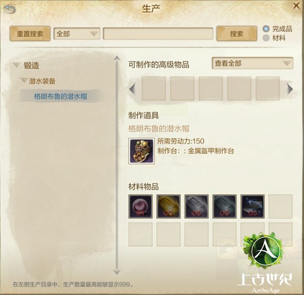 上古世纪海底奇遇记  探宝可赢得神秘宝藏