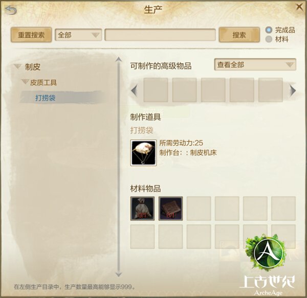 上古世纪海底奇遇记  探宝可赢得神秘宝藏