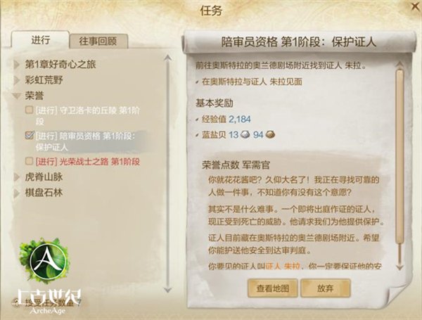 上古世纪:正义化身 手把手教你成为审判员