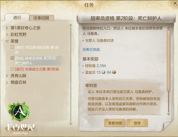 上古世纪:正义化身 手把手教你成为审判员