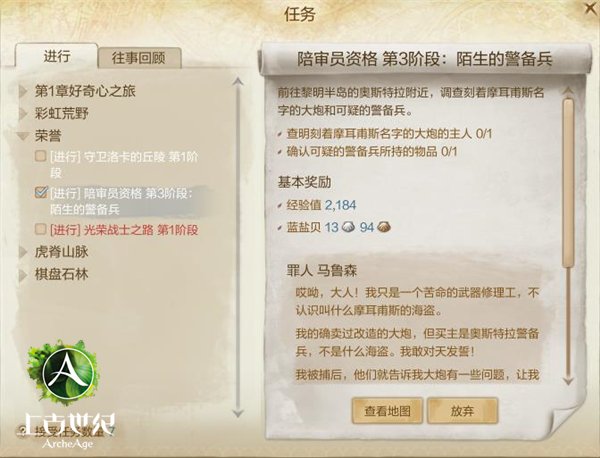 上古世纪:正义化身 手把手教你成为审判员