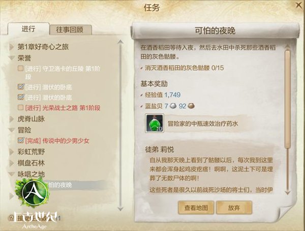 万万没想到：上古世纪里的奇葩任务大盘点