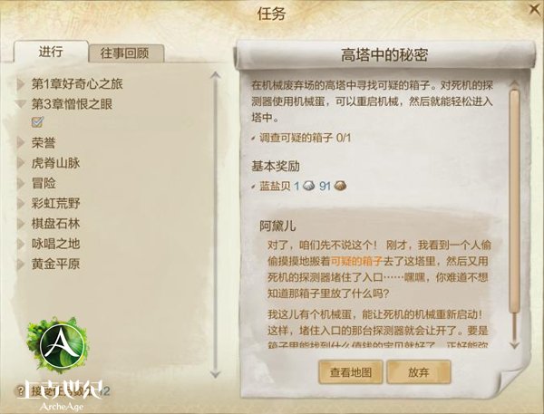 万万没想到：上古世纪里的奇葩任务大盘点