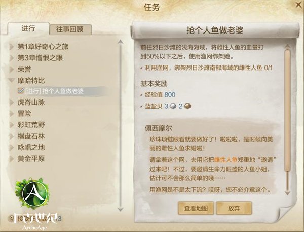 万万没想到：上古世纪里的奇葩任务大盘点