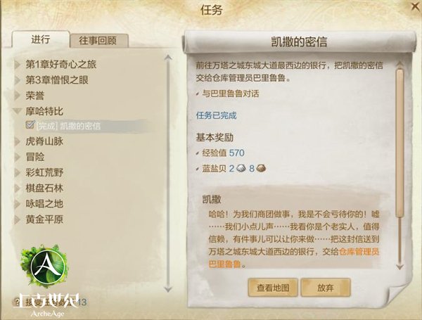 万万没想到：上古世纪里的奇葩任务大盘点