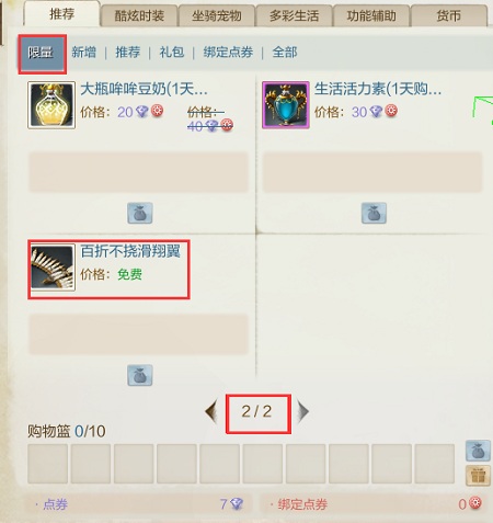 上古世纪9月11日18：00-19：30商城维护公告