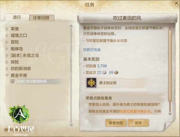 上古世纪野外超级战 黄金平原野外大对决！