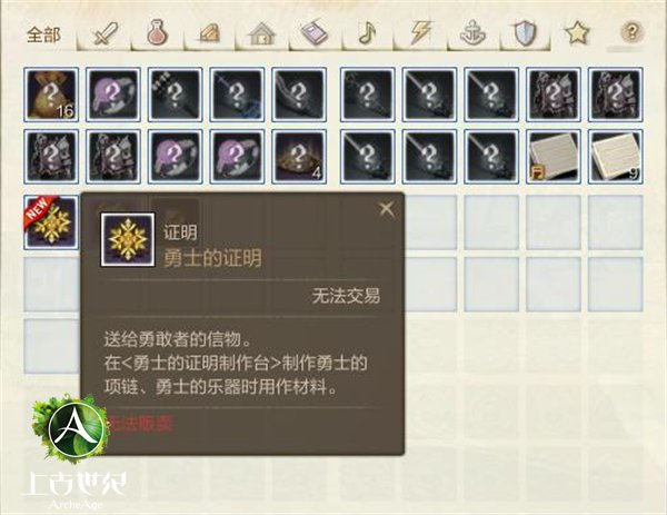 上古世纪野外超级战 黄金平原野外大对决！