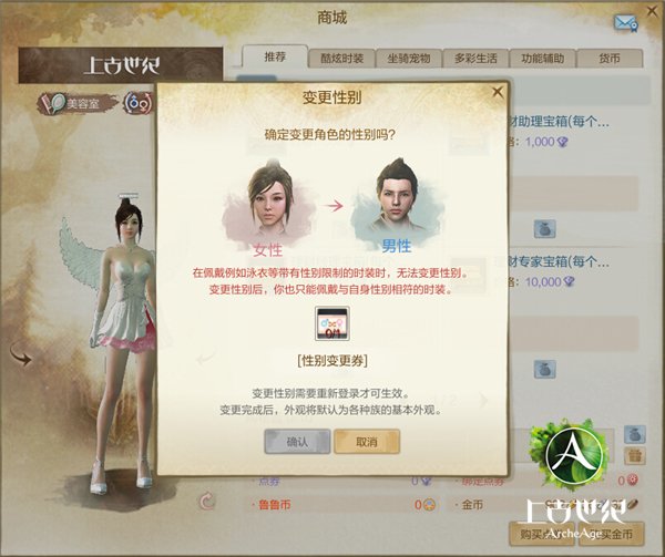 上古世纪角色变性体验：世界观都不一样了