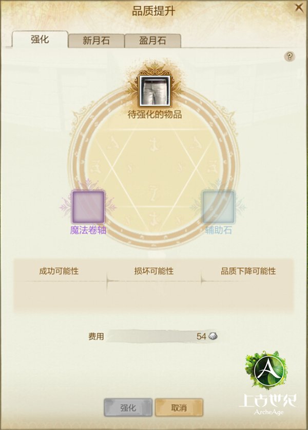 上古世纪初级武器打造 强化自己很有必要