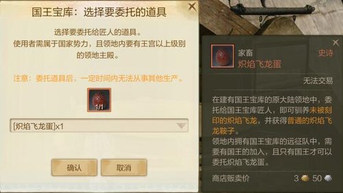 国王专属坐骑!上古炽焰飞龙培养教程