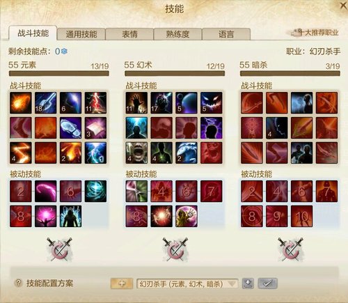 玩家分享：上古幻刃杀手职业pk技巧解析