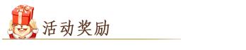 百万赏金争夺——群雄争霸赛报名已开启 百万赏金争夺——群雄争霸赛报名已开启