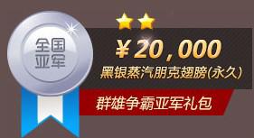 百万赏金争夺——群雄争霸赛报名已开启 百万赏金争夺——群雄争霸赛报名已开启