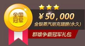 百万赏金争夺——群雄争霸赛报名已开启 百万赏金争夺——群雄争霸赛报名已开启