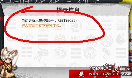 剑灵今天什么情况？进不去了，图文详解