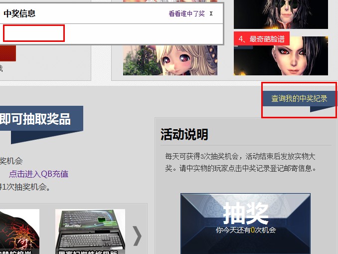 公告：请中捏人大赛门票的玩家迅速登记信息