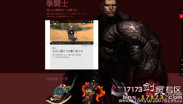 剑灵日服首页更新了 游戏内容介绍宣传页
