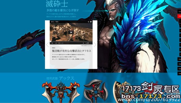 剑灵日服首页更新了 游戏内容介绍宣传页