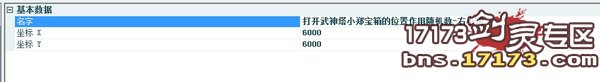 第3期性格命运 教你提高抽奖及刷时装概率 第3期性格命运 教你提高抽奖及刷时装概率