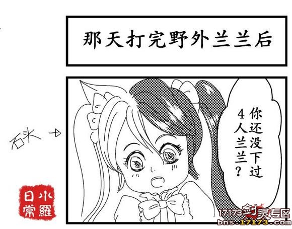 剑灵同人恶搞漫画 剑灵矮子剑的日常第一集