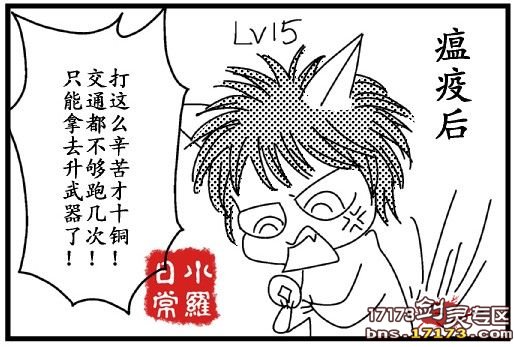 剑灵同人恶搞漫画 剑灵矮子剑的日常第二集