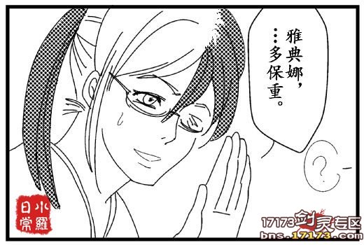 剑灵同人恶搞漫画 剑灵矮子剑的日常第三集